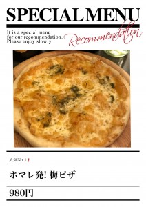 ume_pizza