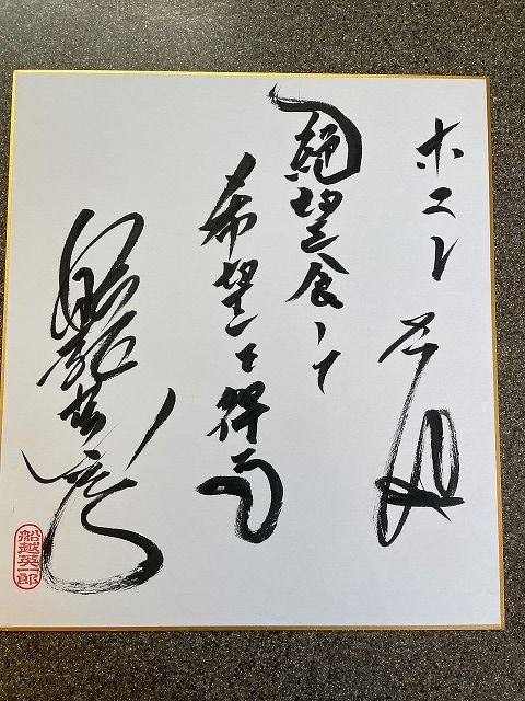 sign_funakoshi